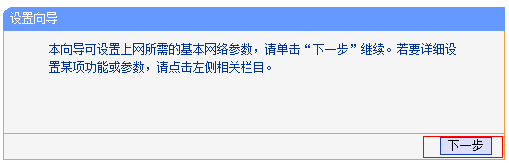 如何使用无线网络呢？