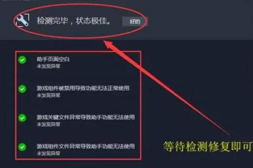 DNF打不开提示出现安全组件问题怎么办？