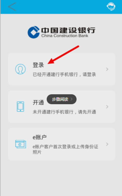 银行卡怎么取消手机绑定？