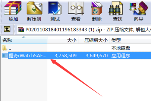 电脑上跳出“verify signature(watchsafe.ini) failed”，是什么意思？