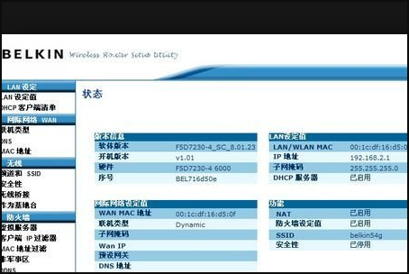 贝尔金无线路由器怎么设置