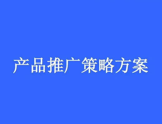 如何做竞价推广