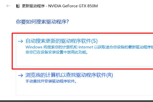 nvidia显卡驱动怎么更新