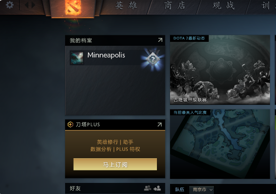 已连接至dota2游戏协调服务器正在登录中怎么办？