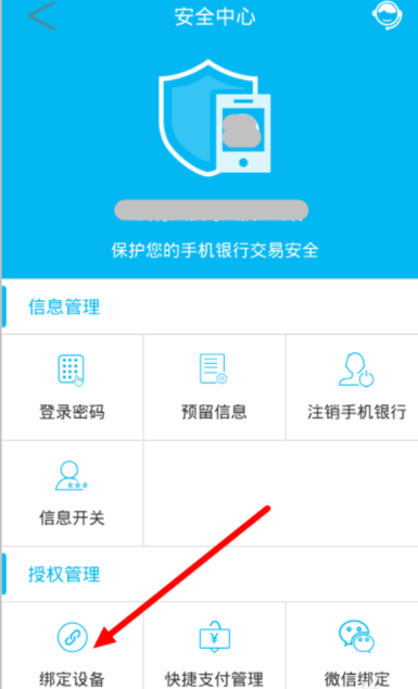银行卡怎么取消手机绑定？