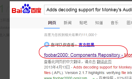 为什么我电脑里面的foobar2000不能播放APE格式的音频文件？