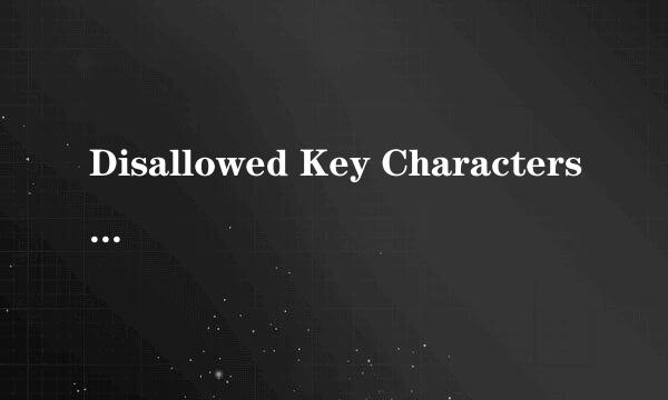 Disallowed Key Characters是什么意思