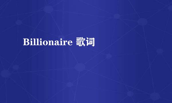 Billionaire 歌词