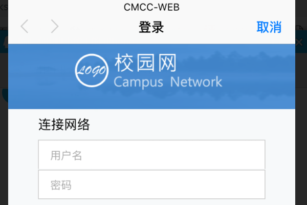 校园网的无线网络用手机怎么登陆