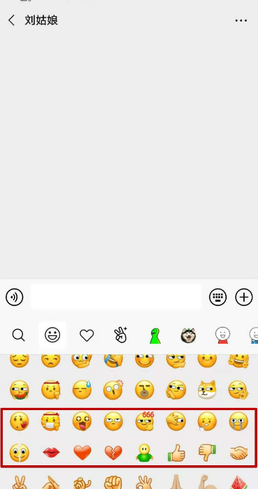 为什么微信已经更新，却没有看见新的表情？
