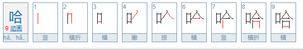 谜语:闭嘴 (打一字)