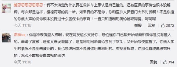 女大学生被老人讹里的袁大宸到底撞人了没有？最终结果如何？