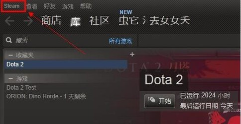 已连接至dota2游戏协调服务器正在登录中怎么办？