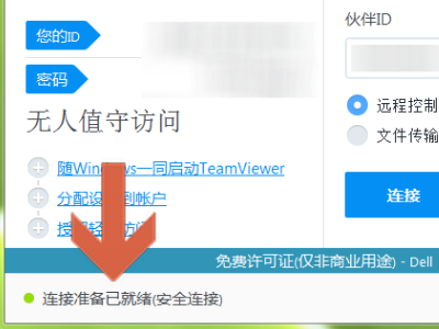 TeamViewer 9 显示仅能使用LAN连接是什么原因？？