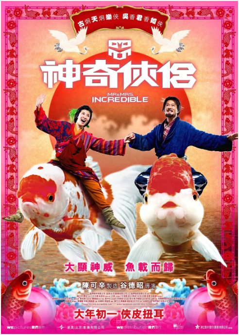 在线求神奇侠侣神奇侠侣(2011)古天乐，吴君如主演的高清视频免费观看资源分享一下