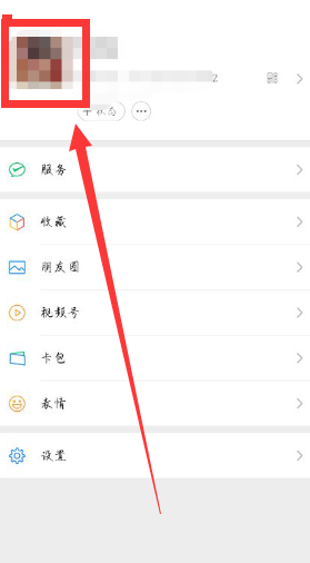 微信头像换不了怎么办 微信头像为什么换不了
