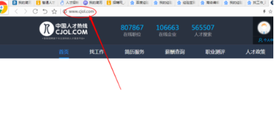 网上找工作有哪些网站？