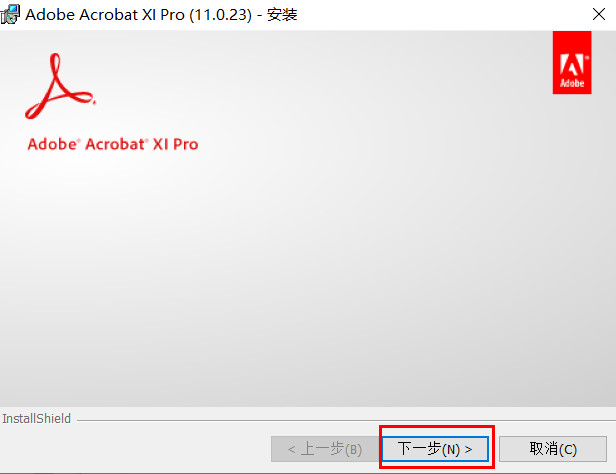 adobe acrobat xi pro 11安装序列号