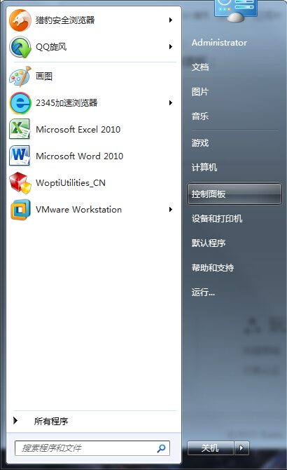 win7下怎么彻底 去除鼠标加速度