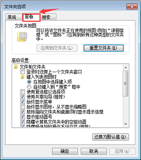 U盘里面被隐藏的文件夹怎么显示出来？