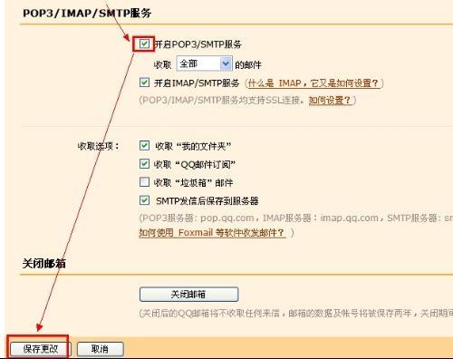 QQpop3登录是怎么回事啊