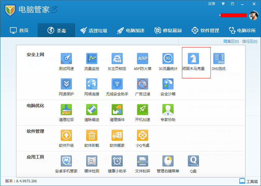 电脑中了virus.win32.Madang.C病毒，求帮助！