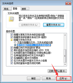 U盘里面被隐藏的文件夹怎么显示出来？