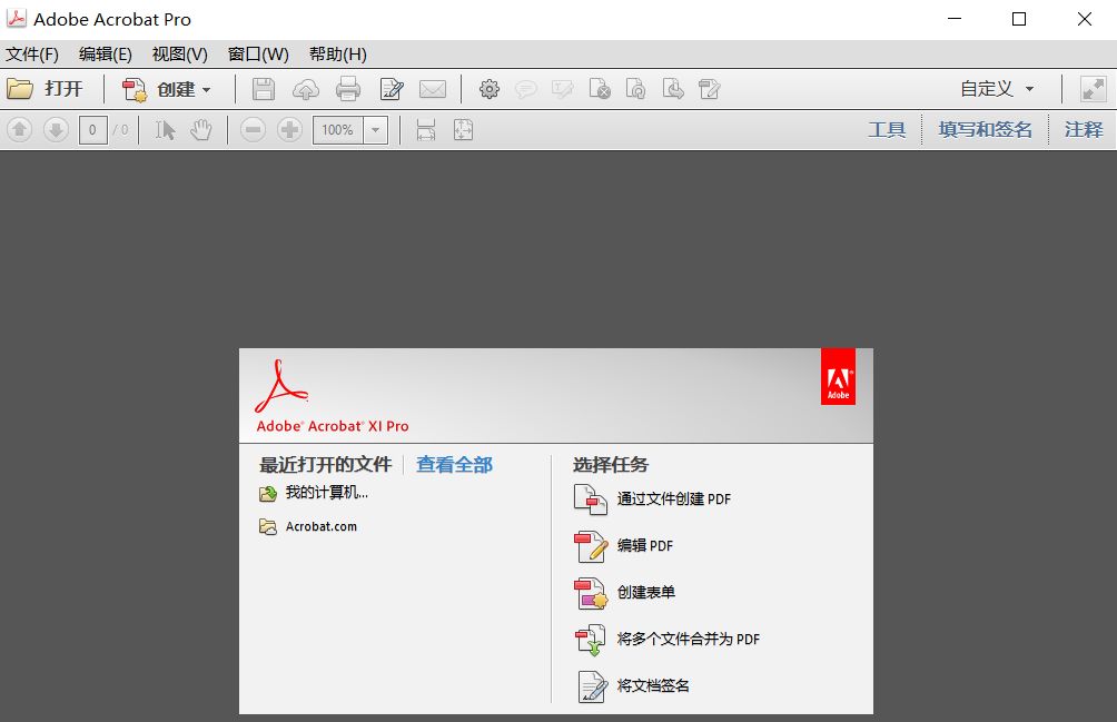 adobe acrobat xi pro 11安装序列号