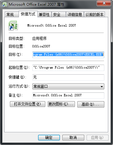 win7 office2007安装文件在哪里