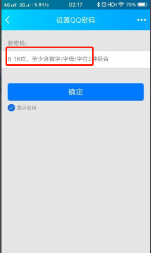 QQ涉嫌违规操作怎么办？