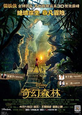 跪求奇幻森林2016年上映的由尼尔·塞西主演的百度云资源