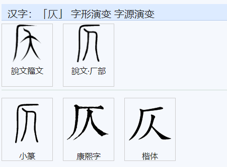 厂里来个人 打一字