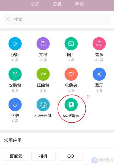 电脑手机wifi互传文件