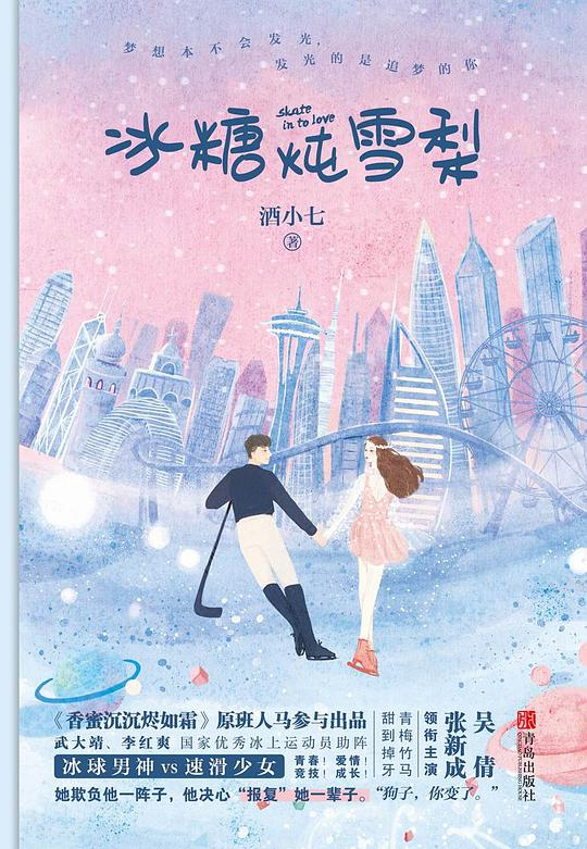 求《冰糖炖雪梨》全文免费下载百度网盘资源,谢谢~