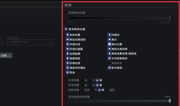 dota2 怎么设置 效果最清晰 最好