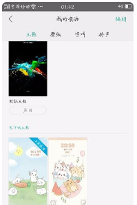 “OPPO”手机怎么自己做主题？