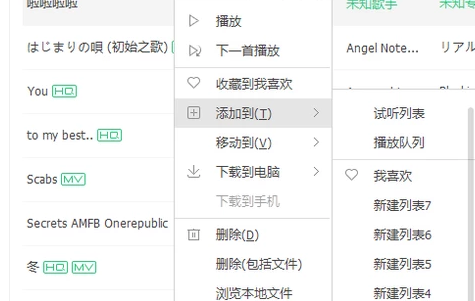 qq音乐怎么把歌曲传到MP3上