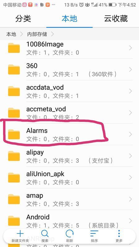 安卓手机的闹钟铃声在哪个文件夹？