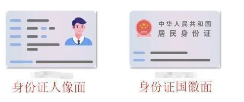 研究生手持身份证照片怎么拍