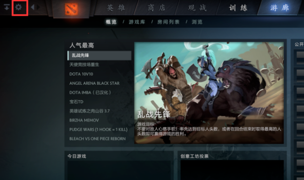 dota2 怎么设置 效果最清晰 最好