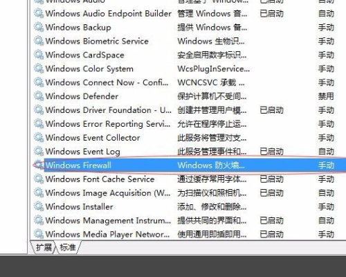 win7开热点时 Internet连接共享访问被启用时，出现一个错误