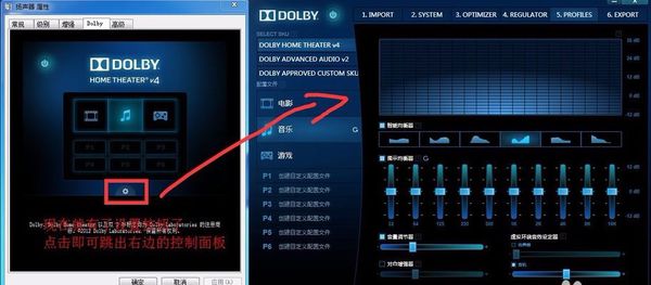 谁清楚win7杜比音效安装教程是什么
