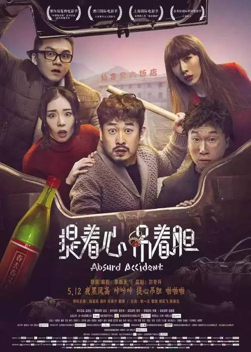 跪求好心人分享提着心吊着胆2016年上映的由陈玺旭主演的免费高清百度云资源