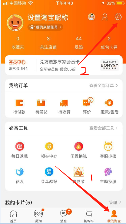 怎么查旺旺号是否安全