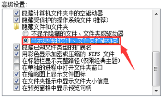 U盘里面被隐藏的文件夹怎么显示出来？