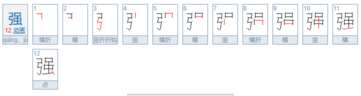 虽加一个部首组成新字