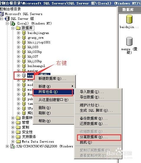 sql数据库置疑怎么处理