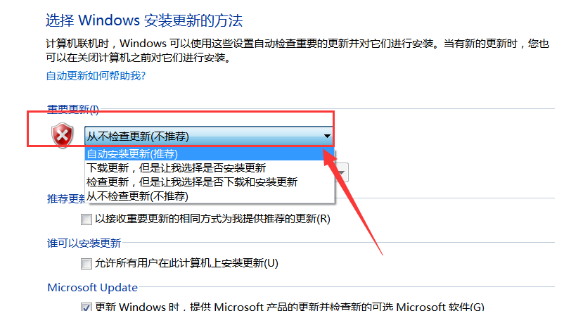 win7系统 windows update 总是更新失败，该怎么办？