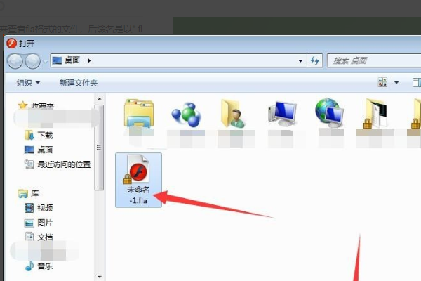 后缀为fla的文件是什么类型的文件，怎么打开？或用什么软件可打开？