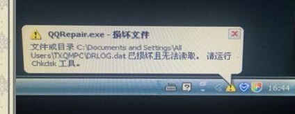 qqrepair.exe是什么,可不可以删除？